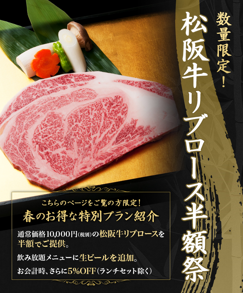 やきにく亭 六歌仙